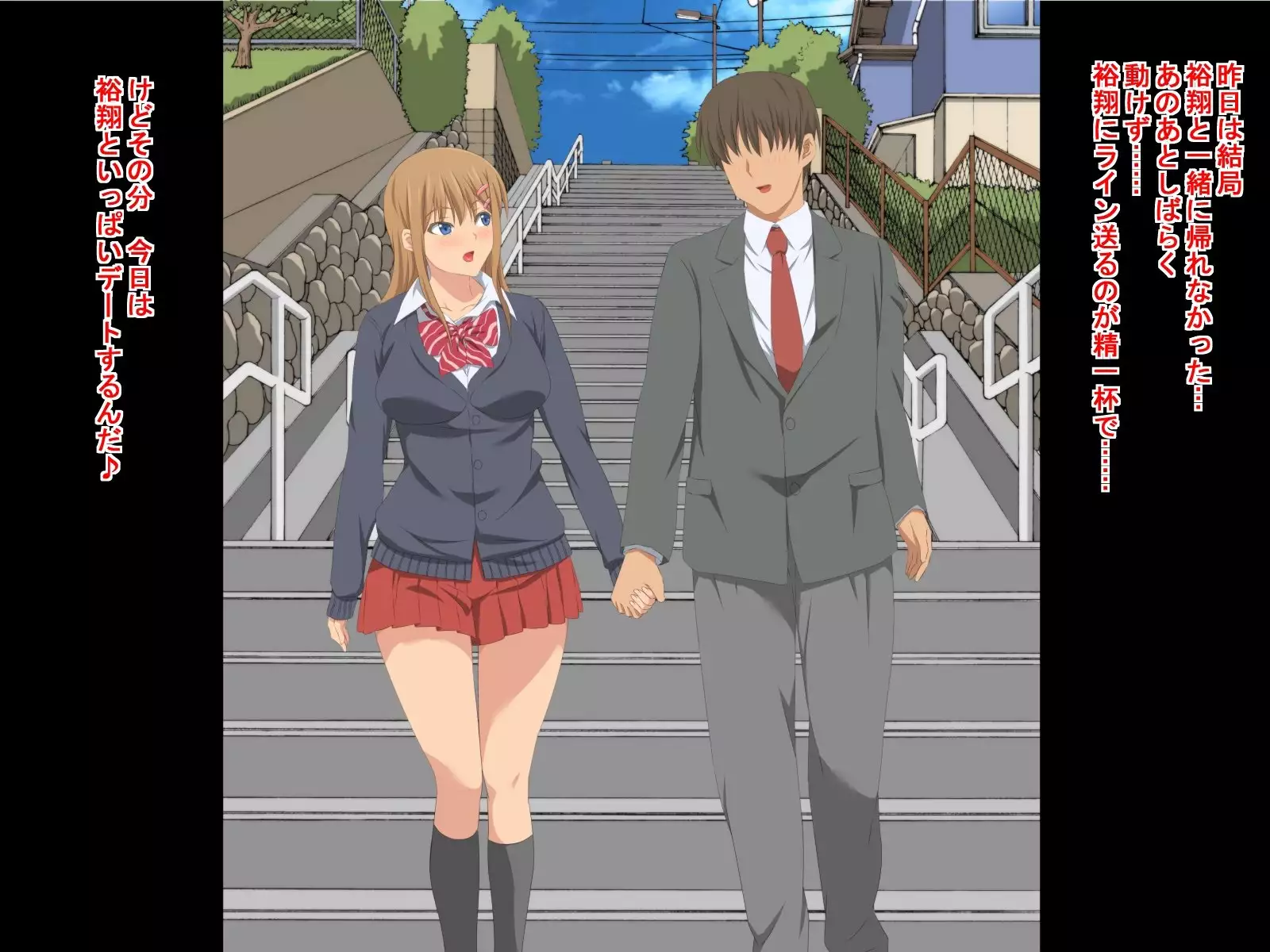 Watashi no Mama ga Uwaki Shiteita