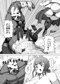 [Inuteikoku (Mura)] Itadakimasu 2 [Digital]