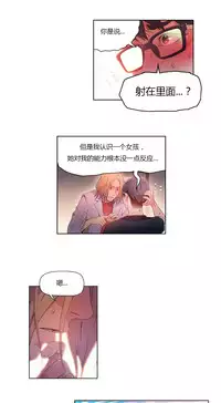 [Park Hyeongjun] Sweet Guy Ch.22-27 (Chinese)