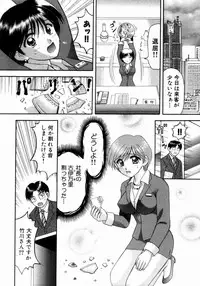 [Kuruma Ebi] Bus Tour e Youkoso 2