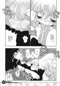 (C72) [RiceCandy (Hatomugi Munmun, Sakakibara Kaorunaoko)] EASTERN (Touhou Project) [Incomplete]