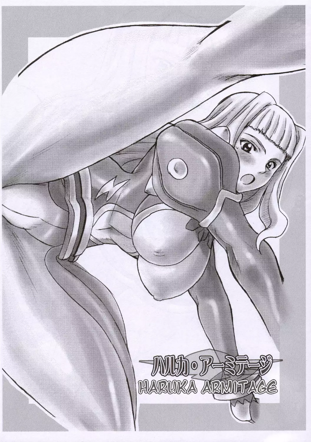 Otome no Hon Junbigou - Otome Book Preparation Chapter