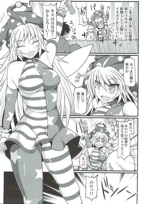 It's Lunatic Chinpo Time