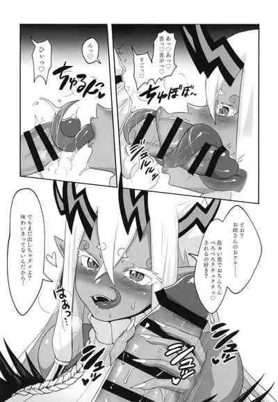 [Paradise Lost (Saiki)] Ja, nuku wa ne (Fate/Grand Order) [Digital]