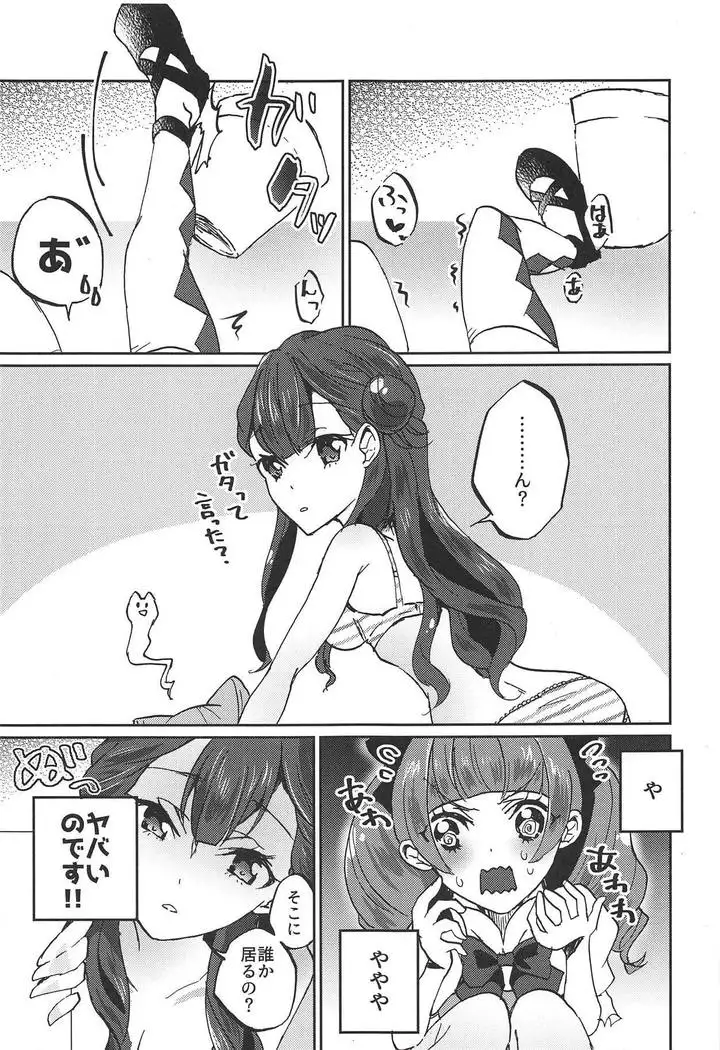 Kawaii Kawaii Watashi no Tenshi-chan-tachi