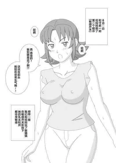 Kabutomushi Kari | 捕捉兜虫