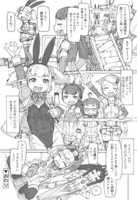 Koushoku Shounen Vol. 10