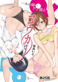 COMIC Ananga Ranga Vol. 38