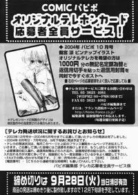 Comic Papipo 2004-10