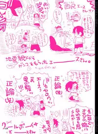 [Hariko no Tora (Midoh Torako)] BYAKKA (One Piece) [Digital]