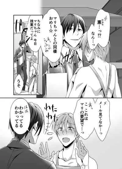 [PE / Early Morning Sleep] shinkon san , netotte mesu ochisasetemimashita