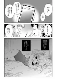 [Korisu] Kairaku o Musaboru Dake no Koui [Digital]