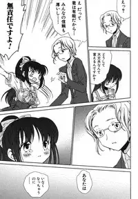 Jun-Ai Kajitsu 2007-11