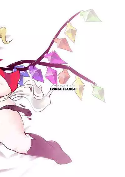 [Fringe Flange (Donmai-san)] Scarlet Conflict 3 (Touhou Project) [Digital]