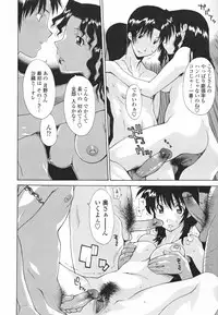 [Izawa Shinichi] Nakadashi Hitozuma Kai