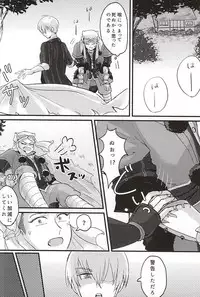 (Senka no Toki 2) [Gomacha (Natsu)] Sono Ki ni Sasenaide (Touken Ranbu)