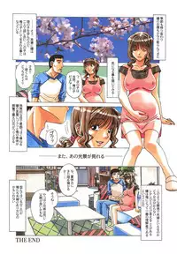 [Otonano Gu-wa (Yamada Tarou (Kamei))] TABOO Hitomi Kouhen [Decensored]