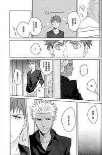 [GEKIHA (Raku)] NEXT TO YOU (Fate/stay night) [Chinese] [EZR個人漢化]