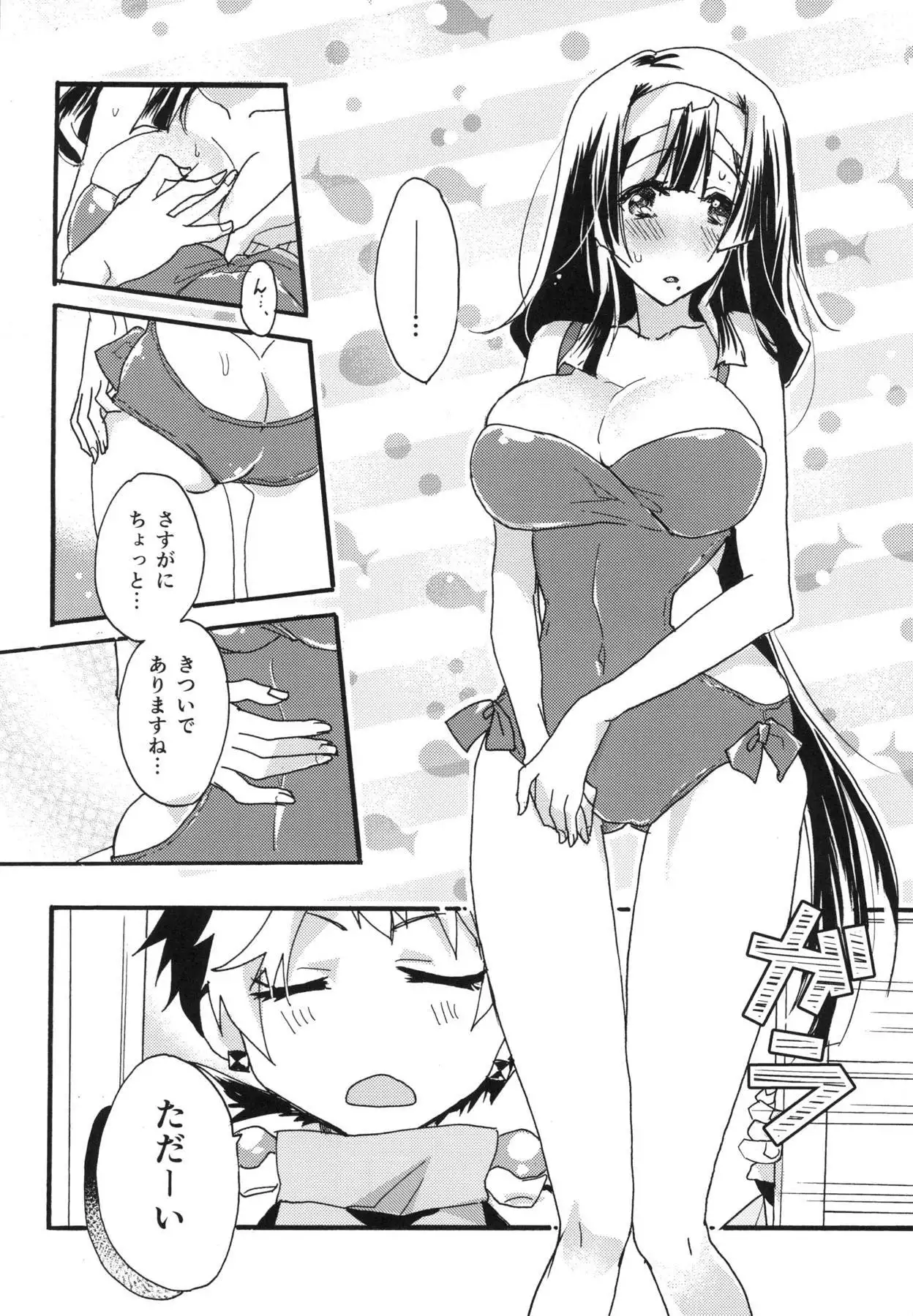 R元服総集編 SPLASH SUMMER!!