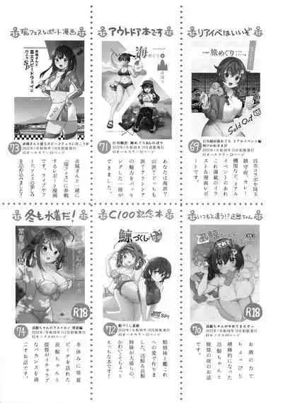 Natsuyasumi wa Jingei Onee-chan to