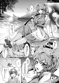 (Reitaisai 9) [Juggernaut (JYUN)] Onegai! Enma-sama (Touhou Project) [Digital]