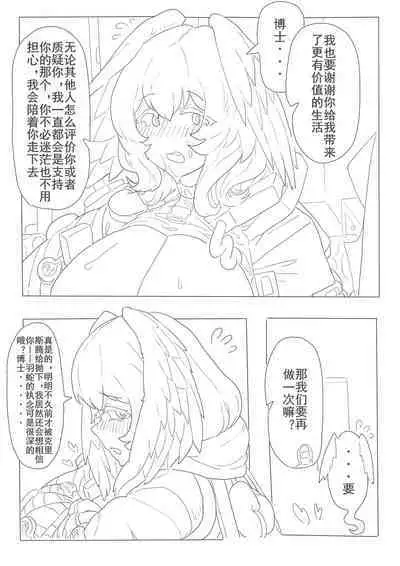 惜蛇鳞凤羽（明日方舟霍尔海雅同人H)