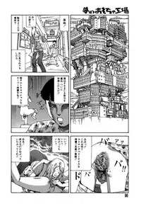 [Kago Shintarou] Yume no Omocha Koujou