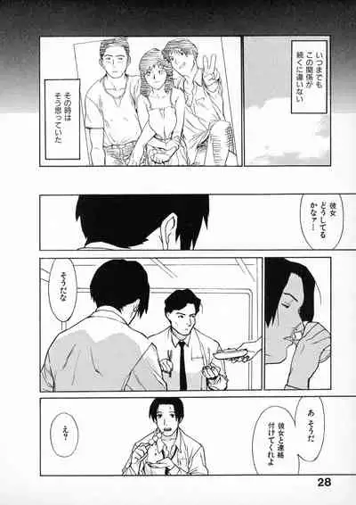 [Miura Takehiro] First Album - The minutes of Kasuga Detective Office