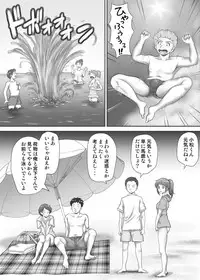 [Kagura Hitsuji] Amarimono - Doutei Shojo o Sotsugyou shiteiku Doukyuusei-tachi -