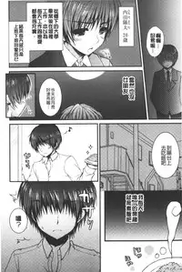 [Shiraichigo] Ichigo Pack | 小草莓Pack [Chinese]