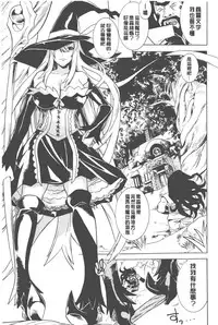 [Tendo Masae] Bijo to Injuu - Beauty & Dirty - | 美女與淫獸 - Beauty & Dirty - [Chinese]