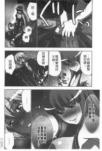 [Aoi Shou] Nandomo Icchau Zecchou Esthet | 幾次都洩出來的絕頂指油壓 [Chinese]