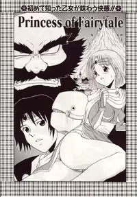 [Macky] Ai no Katachi