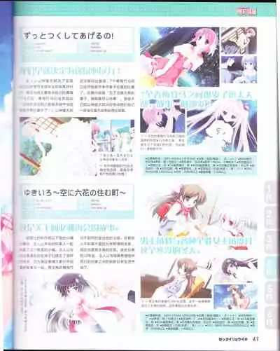 zettairyouiki Galgame yuuginennkann 2012