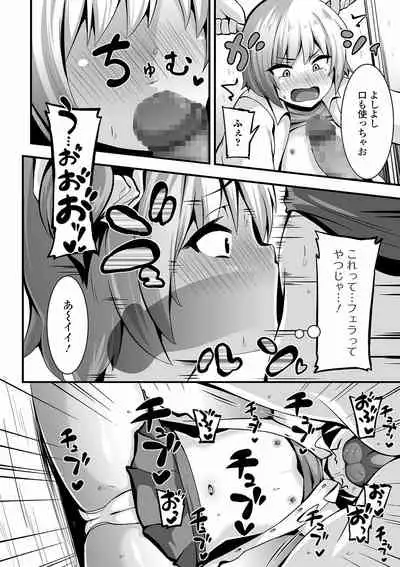 COMIC Mate Legend Vol. 40 2021-08 [Digital]