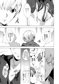 COMIC Grape Vol. 32 [Digital]