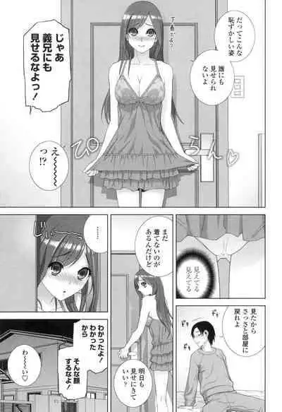 [Shinobu Tanei] Imouto ni Damedashi [Digital]