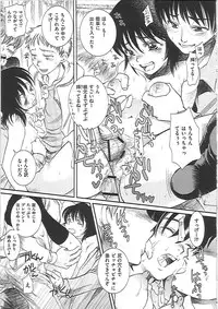 [Kai Maruko] Hamerarekei -The Wonderful Sex Party!-