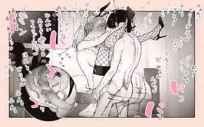 Tonari no Hitozuma-san 2