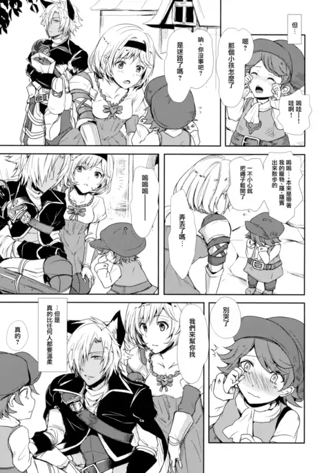 Konya wa Mate. ga Dekinai