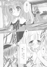 (C73) [Reverse Noise (Yamu)] Heavenly Half (Touhou Project)