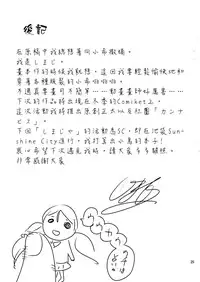 (僕らのラブライブ! 6) [しまじや (しまじ)] ファン感謝デーやよ (ラブライブ!) [Chinese]