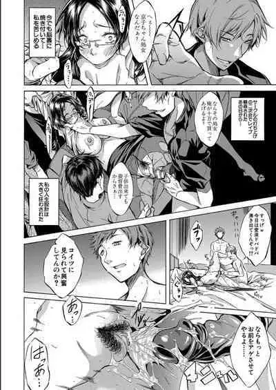 JK-tachi o Gouhouteki ni Haramase... ta!?