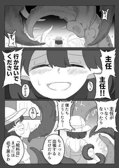 Shokushu no Seitai ga Shiritai node Naedoko ni Narimashita