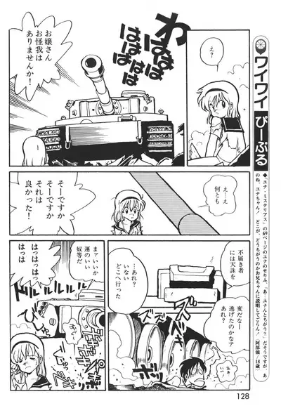 Lemon People 1983-12 vol.23