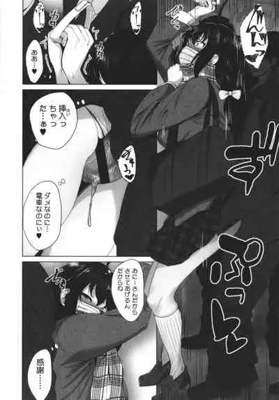 [Fumihiko] Otaku ni Yasashii Gal toka, Kyonyuu no Osananajimi toka.