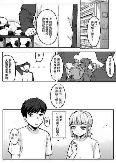 Amari mo no Doushi no,