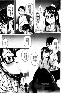 [Hidari Kagetora] Hatsujyo Days [Chinese]