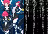 [Banana no Kawa] Senko Senshi Prominence 4 -Kiki! Kaichuu no Teki-