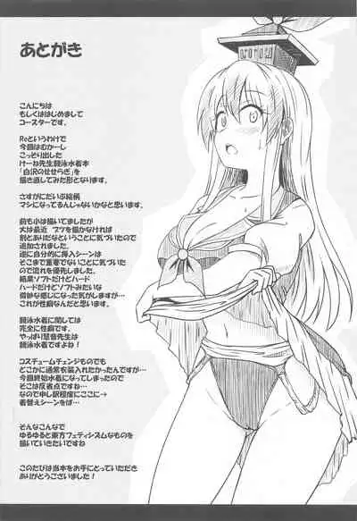 shirasawanoseseragiRe